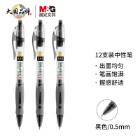 晨 光(M&G)中性笔按动子弹头0.5mm 签字笔水笔 学习文具 办公用品 GP1008 黑色1盒12支装