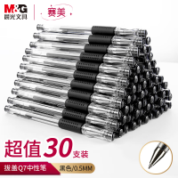 晨光(M&G)文具Q7/0.5mm黑色中性笔 美新系列签字笔 子弹头水笔 30支/盒XGP30118