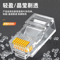 山 泽 超五类镀金水晶头 原装RJ45电脑网络连接头 CAT5e非屏蔽8P8C连接器 100个/盒*1 YH-5100