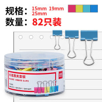 得力 82只组合装彩色长尾夹/燕尾夹/票夹(25mm*12只+19mm*25只+15mm*45只) 办公用品 8521