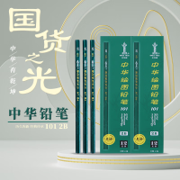 中 华 101 2B 素描绘图铅笔六角学生铅笔考试铅笔 六一儿童节礼物 12支/盒