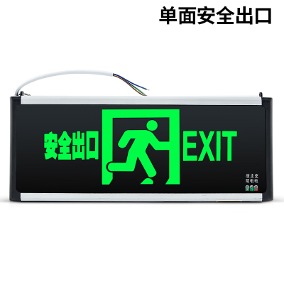 华 消 消防安全出口指示灯 应急疏散消防通道指示灯消防逃生照明指示灯 单面安全出口