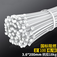 海 乐 尼龙扎带捆扎绑扎带扎线理线束线带自锁式扎带3.6*200mm 中号白色100根ZD-20-100