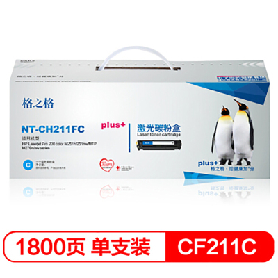 [精选]格之格NT-CH211FCplus+硒鼓适用HP LaserJet Pro 200 color M251n nw MFP M276n nw Canon L