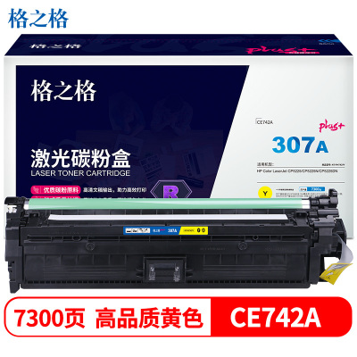 格之格NT-PH742FYplus+硒鼓适用惠普CP5225 CP5225N CP5225DN打印机粉盒 HP307硒鼓 PH742FYplus+黄色 CE740A