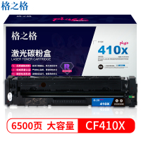 格之格 硒鼓 HP 系列 NT-CHF413XFMplus+