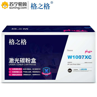 格之格PLUS硒鼓NT-CH1007XCplus+/W1007XC适用于HP Printer 508nk