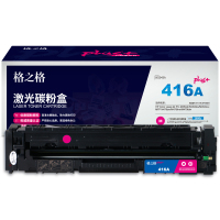 格之格NT-CH416FMPLUS+无芯片硒鼓适用于HP Color LaserJet Pro M454dn红色一件