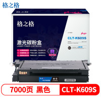 格之格(G&G) NT-CS609FBKplus+ 适用于三星CLP-770ND 775ND