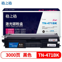 格之格NT-CB471BKPLUS+适用兄弟HL-L8260CDN/HL-L9310CDW硒鼓(计价单位:只)黑色