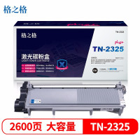 格之格TN-2325 NT-CB2325PLUS+(自动复位)墨粉盒适用兄弟7180DN 7080d 打印机粉盒一件