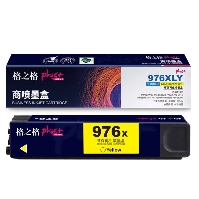 格之格NH-P-R00976XLYPLUS+版黑色17000页适用于HP PageWide Pro552dw商喷墨盒一件