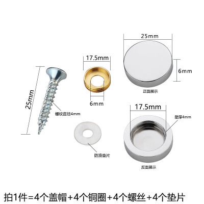 挚凌广告钉镜钉装饰盖帽玻璃亚克力瓷砖镜子固定钉自攻螺丝遮丑帽盖扣 平面亮光银色25mm(4套价)