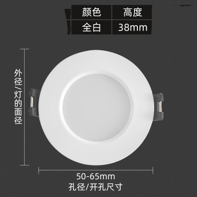 3W 5cm开空筒灯