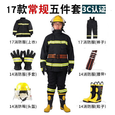 重虎 扑火救援阻燃战斗防火灭火服装 3C认证17款常规消防服五件套