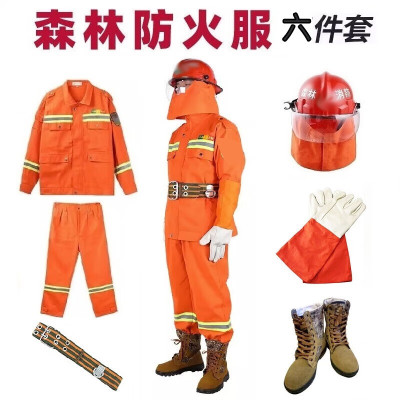 重虎 山林扑火救援防护服灭火战斗服消防服加厚阻燃森林防火服五件套