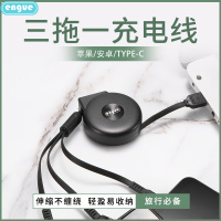 恩谷(ENGUE)一拖三伸缩充电线EG-919