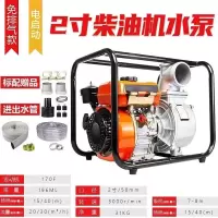 重虎农用灌溉鱼塘大功率流量髙压扬程自吸电启动2寸柴油机抽水泵+水管