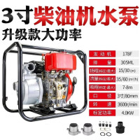 重虎农家用排水灌溉高扬程髙压自吸泵大流量功率4.0KW柴油机3寸抽水泵