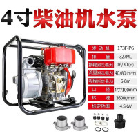 泰拉德户外应急排水消防高压扬程自吸泵大流量功率6.3KW柴油机4寸抽水泵