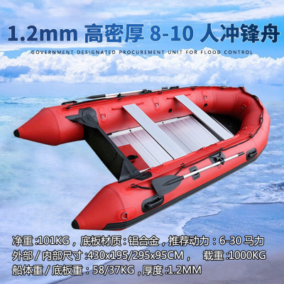 重虎海上抢险救生救援皮划快艇救护船坐8-10人激流冲锋舟 4.3米红金刚