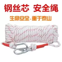 泰拉德安全绳高空消防逃生防护登山救援绳钢丝绳子防坠落12mm粗30米长