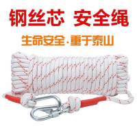 泰拉德安全绳高空消防逃生防护登山救援绳钢丝绳子防坠落16mm粗30米长