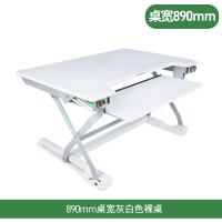 米乔人体工学站立式升降台办公书桌折叠增高架气动桌DK-1201 martdesk-890裸桌-白色