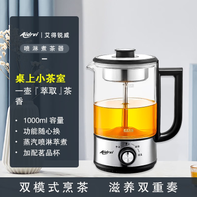 艾得锐威Aidrvi-喷淋煮茶器 ADR-6090