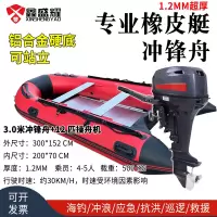 鑫盛耀水上巡逻橡皮船马达快艇铝合金底3.0米冲锋舟乘4-5人+12匹船外机