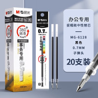 晨光MG6128最优中性笔替芯0.7mm20支/盒(单位:盒)黑色