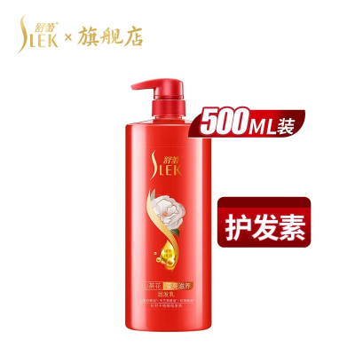 舒蕾 山茶花莹亮滋养润发乳护发素500ml