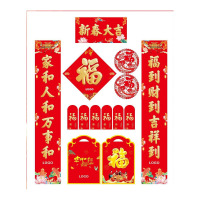 春联套装 新春大吉 财源广进 两款可选 300件起订