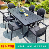 钰春鹏 休闲桌椅 YCP-XXZY 一桌六椅(150*90*73cm)