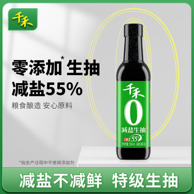 千禾0添加薄盐减盐55%酱油500ml酿造酱油家用特级轻盐生抽点蘸凉拌