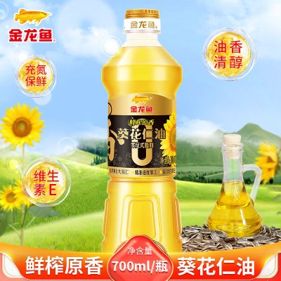 金龙鱼 压榨葵花仁油700ML压榨葵花籽油植物油食用油 1瓶