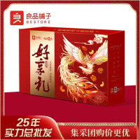 良品铺子 好享礼1600g礼盒年货零食大礼包过年节日福利送礼礼盒