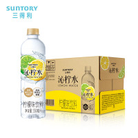 SUNTORY/三得利沁柠水 柠檬风味饮料 清甜果味饮料整箱550ml*15瓶