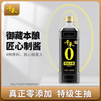 千禾零添加御藏本酿1L酿造特级酱油生抽家用厨房凉拌烧菜调味料