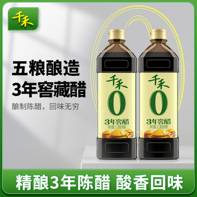 千禾零添加3年窖醋1L*2瓶 五粮酿造食用老陈醋凉拌菜蘸料家用调味