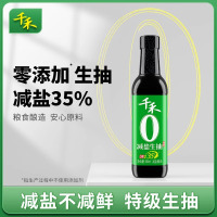 千禾0添加减盐35%生抽酱油500ml酿造酱油家用特级生抽