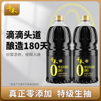 千禾零添加头道180天1.8L-2特级生抽酱油家用炒菜