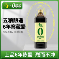 千禾零添加御藏窖醋6年1L 酿造蘸料凉拌菜饺子佐餐调味醋