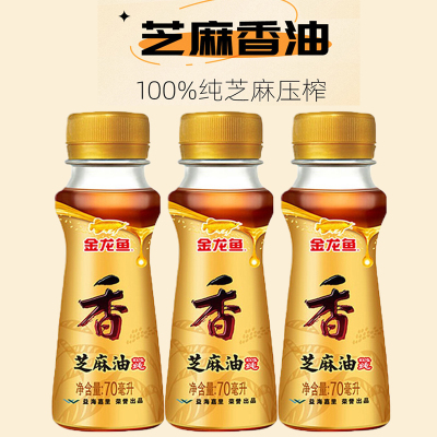 金龙鱼纯芝麻香油70ml*3瓶宿舍小瓶食用油厨房凉拌火锅香油调味品