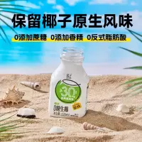 轻上椰汁椰子汁饮品0糖生椰220ml*10瓶整箱植椰奶
