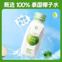 轻上百分百纯椰子饮料孕妇可喝椰源椰子汁含电解质饮品245ml*6瓶