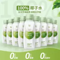 椰泰轻上100%椰子水孕妇可喝泰国香水椰电解质水1L*2