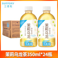 三得利(Suntory) 茉莉乌龙茶 清香微甜茶饮料 350ml*24瓶