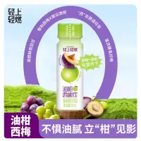 轻上油柑西梅饮品0添加蔗糖60ml*10瓶整箱学生营养饱腹代餐