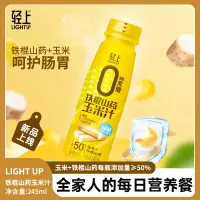 轻上鲜榨玉米汁甄选山药玉米果蔬汁谷物饮料粗粮早餐245ml*6瓶